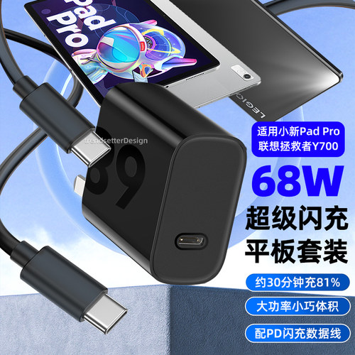 适用联想拯救者y700平板充电器