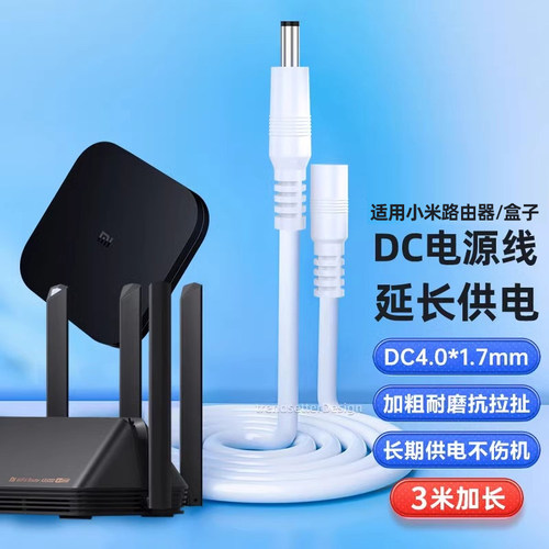 适用小米aw300摄像头电源延长线