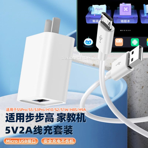 适用步步高学习机充电器套装
