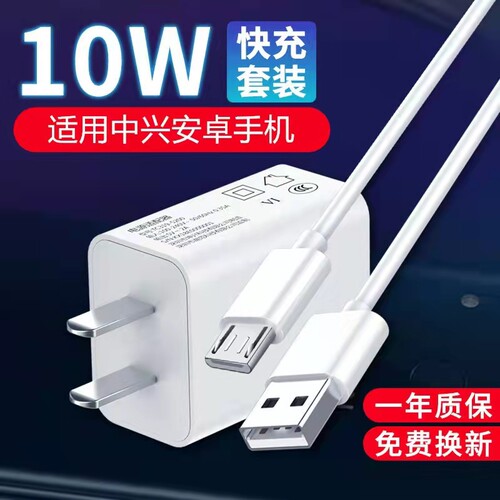赢潜适用中兴手机充电器数据线