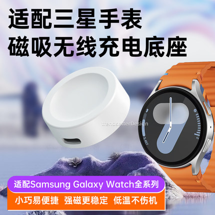 适用于三星手表充电器galaxy watch7/6/5/4/pro/3/2磁吸底座Active2/1 Classic/6无线磁吸充电底座配件