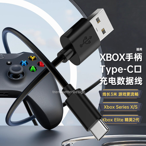 游戏手柄连接线3米type-c数据线