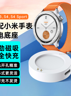 适用小米手表充电线充电器Watch S2/S3/S4Sport二三四代腕部心电血压记录仪手表磁吸充电底座配件