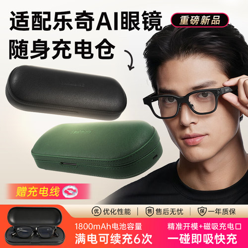 适用于Rokid Glasses乐奇AI眼镜折叠充电盒联名暴龙智能眼镜充电盒防漏音导音管配件充电仓充电线