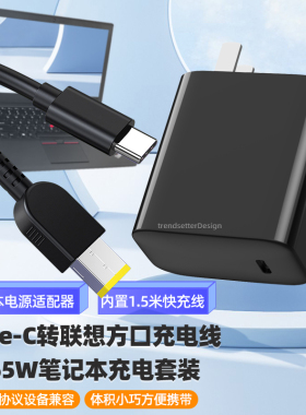 赢潜 适用联想笔记本充电器thinkpad电脑电源线X240 X260 X270  T440 T450 S方口65W便携电源适配器20V 3.25A