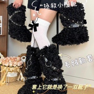 BON 炸街毛毛靴套y2k千禧辣妹雪地靴袜套造型腿套 改造小废靴
