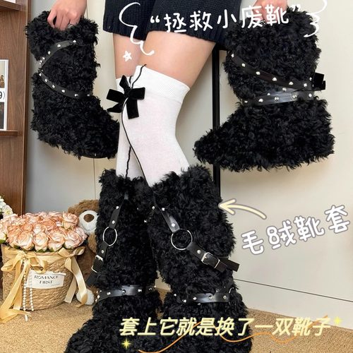 BON毛毛雪地靴套可拆卸