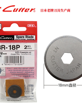 原装进口日本 NT Cutter 圆刀片 BR-18P C-2000P专用替刃 2片装