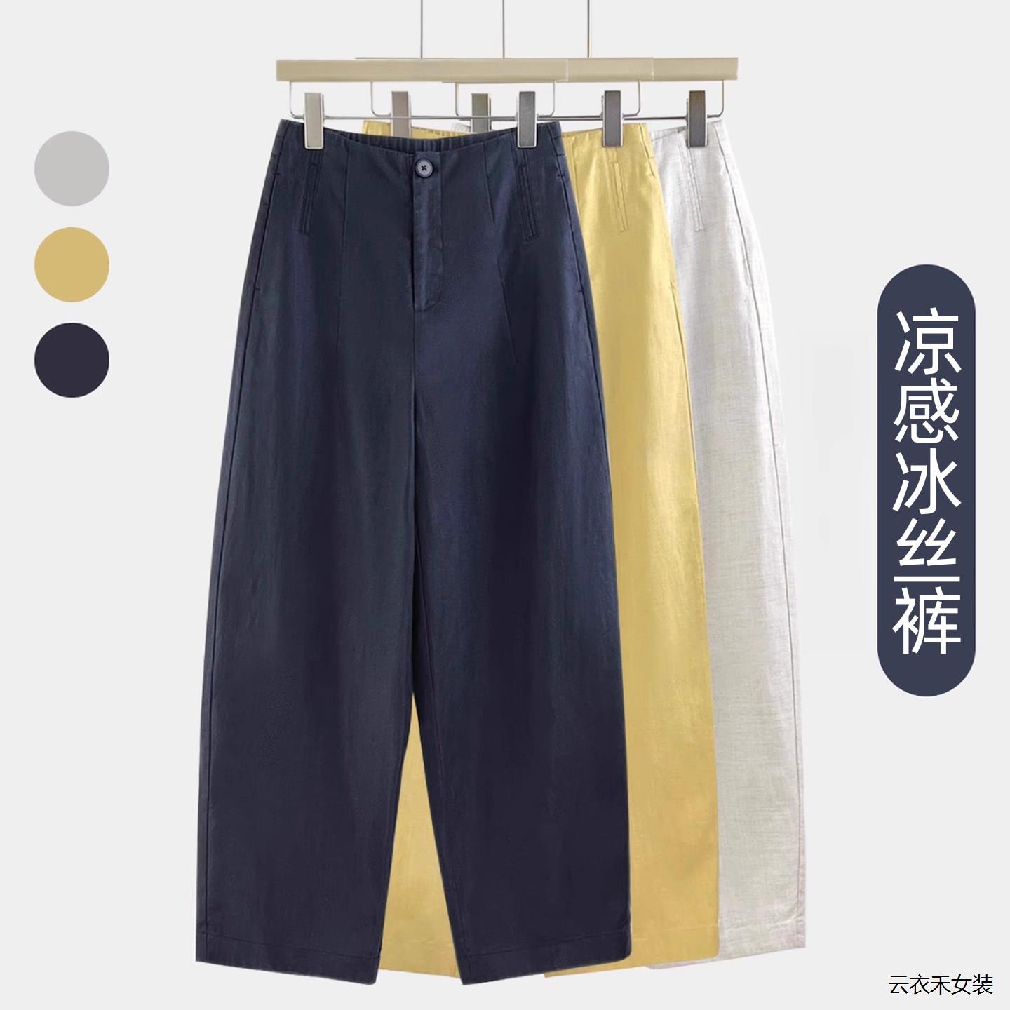 天丝黄色休闲裤女夏季薄