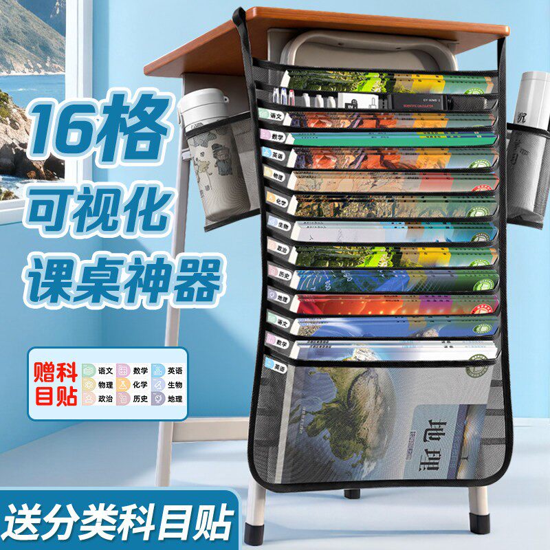 透明网纱大容量挂书袋学生教室专用加厚侧边课桌书本收纳置物袋