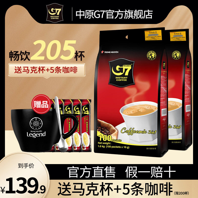 旗舰店 越南g7咖啡三合一特浓1600g咖啡速溶学生提神正品100条2袋在类目 咖啡/麦片/冲饮, 速溶咖啡/咖啡豆/粉, 速溶咖啡中 - 来自Buy2taobao.com提供专业的淘宝代购服务