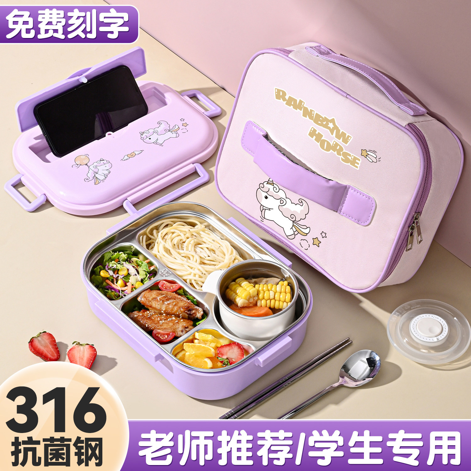 316L不锈钢保温便当盒小学生一年级上学专用餐盘男女孩分格儿童便,餐饮具,饭盒/保温桶/保温提锅,淘宝优惠券,粉丝福利购,淘宝优惠卷