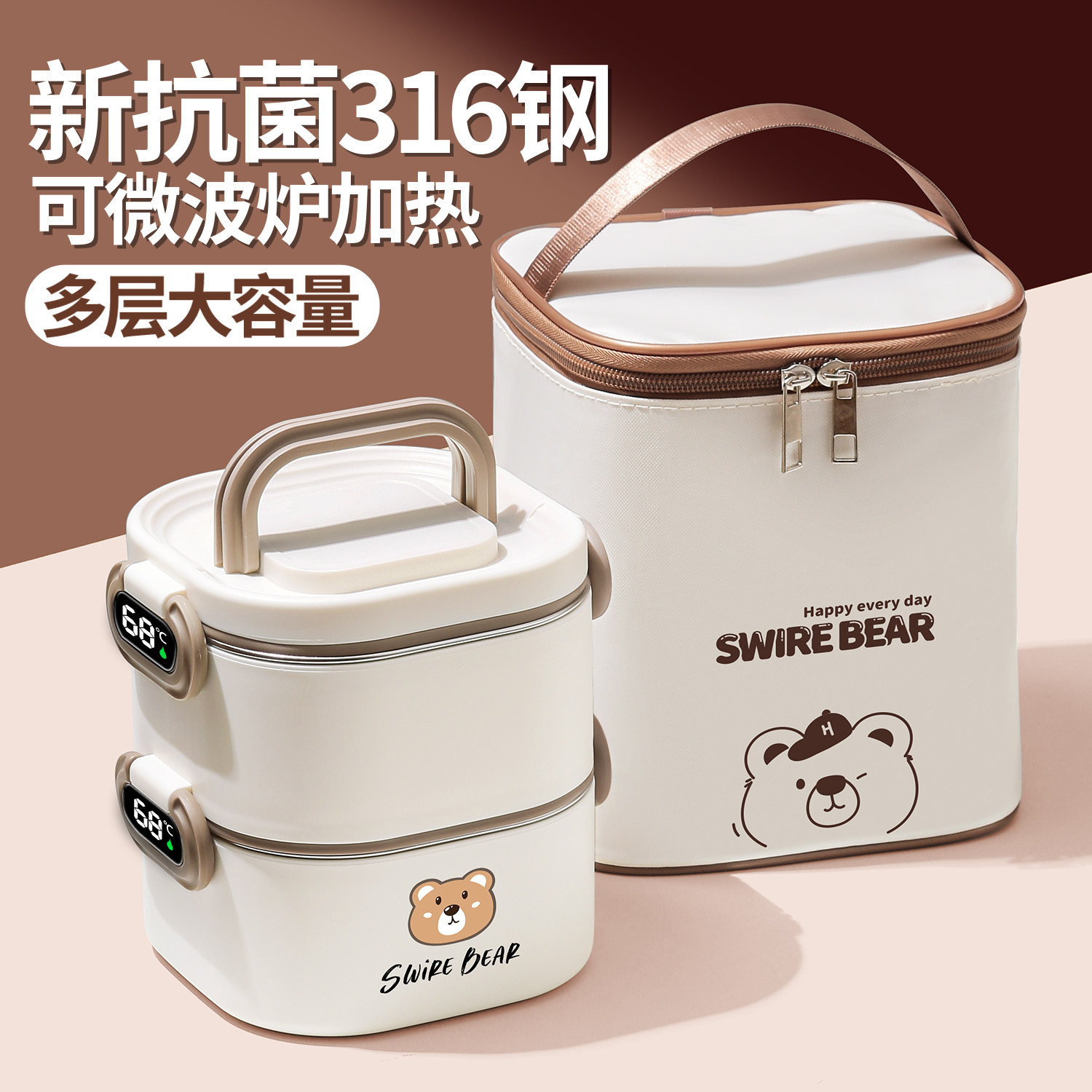 316不锈钢保温便当盒上班族专用可微波炉加热2025新款多层便当餐