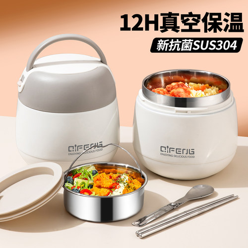 不锈钢超长保温饭盒上班族专用24小时提桶2026新款带饭菜便当餐盒