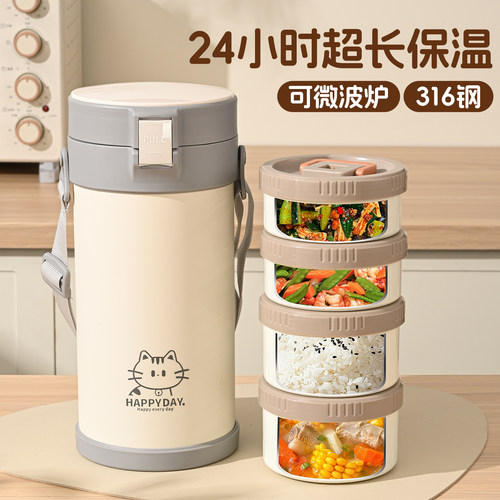 316不锈钢超长保温饭盒桶上班族专用24小时带饭2026新款便当餐盒