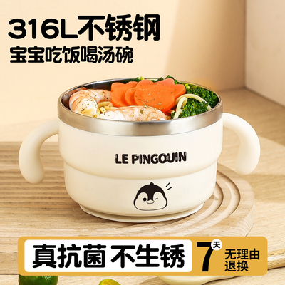 316不锈钢儿童碗婴幼儿宝宝副食品碗餐具全套吸盘饭碗汤碗带手柄