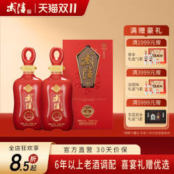 【喜宴礼盒】武陵酒少酱53度酱香型纯粮食高档白酒送礼500ml*2瓶