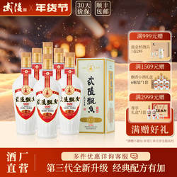 【酒厂直营】武陵酒经典飘香酱香型白酒53度纯粮食500ml*6瓶整箱