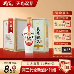 【官方正品】武陵酒经典飘香酱香型白酒53度6瓶纯粮食高档白酒