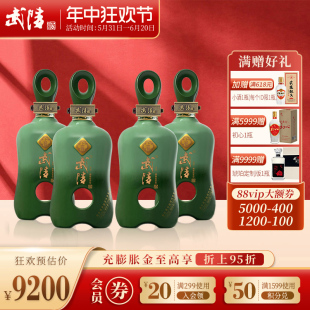 酒厂直营 武陵酒上酱53度酱香型白酒整箱装 高端宴请500ml 4瓶