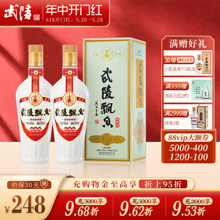 送礼品 2瓶礼盒装 飘香酱香型白酒53度纯粮食白酒500ml 武陵酒经典