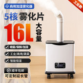 大雾量空气加湿器工业商用工厂超市蔬菜保鲜雾化喷雾餐车纺织降尘