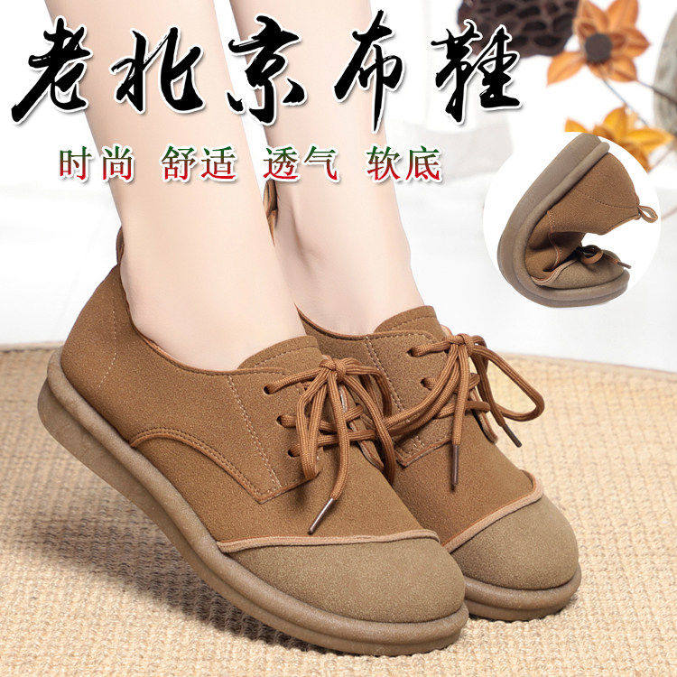 复古舒适老北京布鞋女单鞋牛筋底软底休闲百搭防滑平底休闲鞋春秋,女鞋,棉鞋,淘宝优惠券,粉丝福利购,淘宝优惠卷