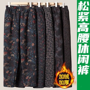 高腰弹力宽松直筒加绒裤 中老年奶奶羊羔绒大码 子2025秋冬款 妈妈裤