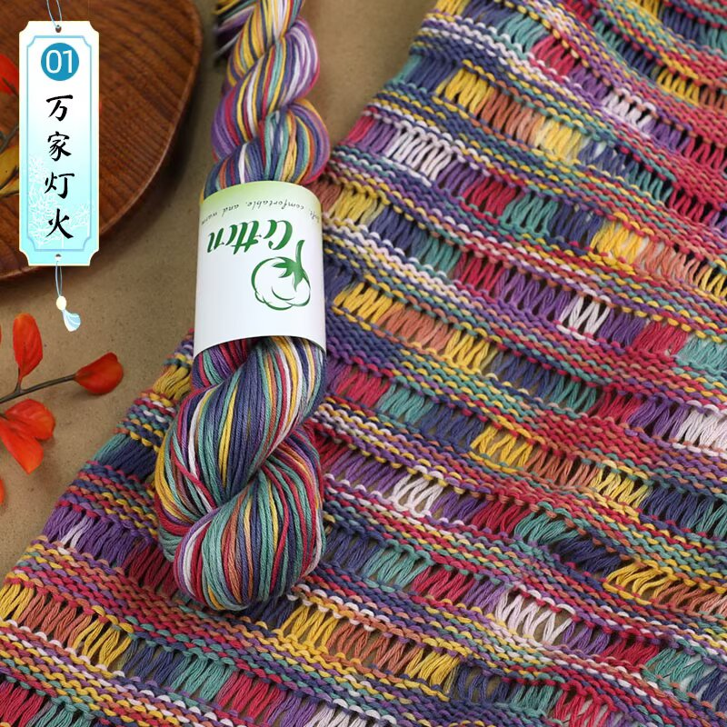 新款纯棉手染渐变毛线段染毛线diy手工编织宝宝毛衣披肩围巾毛线,服饰配件/皮带/帽子/围巾,毛线,淘宝优惠券,粉丝福利购,淘宝优惠卷