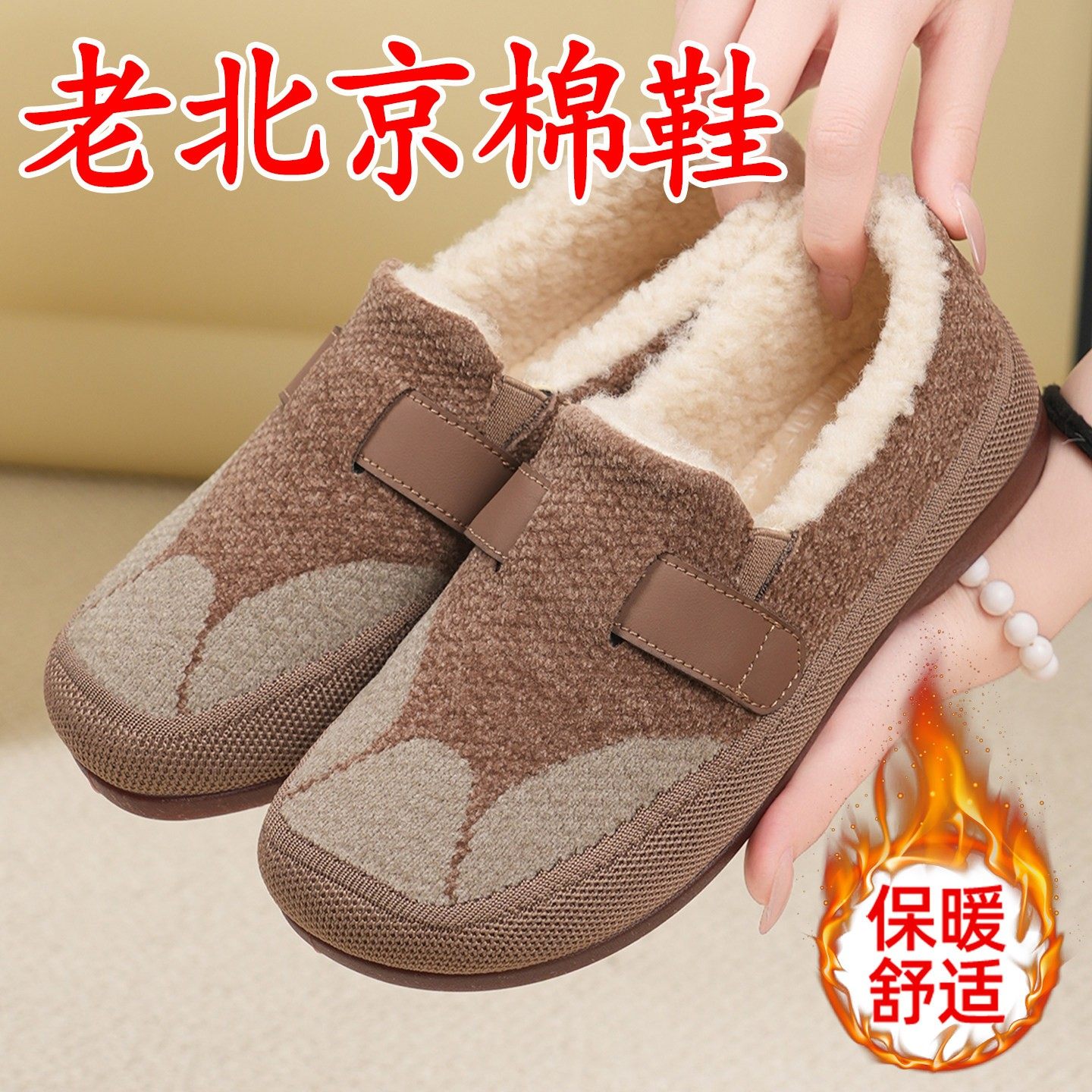 软底防滑一脚蹬老北京棉鞋女冬季加绒加厚保暖妈妈鞋中老年休闲鞋,女鞋,勃肯鞋/软木鞋,淘宝优惠券,粉丝福利购,淘宝优惠卷