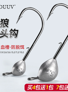 毒狼黑坑两用铅头钩4陪加强 双血槽防挂底钝角钩软饵鳜鱼翘嘴鲈鱼