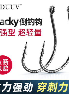 倒钓钩路亚加强8003麒麟泥鳅钩鳜鱼鲈鱼翘嘴海钓有倒刺软饵泥鳅钩