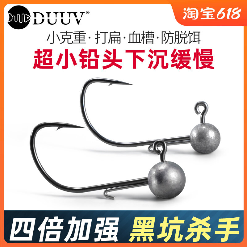 缓沉铅头钩4倍加强黑坑竞技小克重大钩门wacky钩血槽打扁鲈鱼鳜鱼