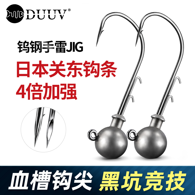 DUUV钨钢铅头钩日本关东钩条