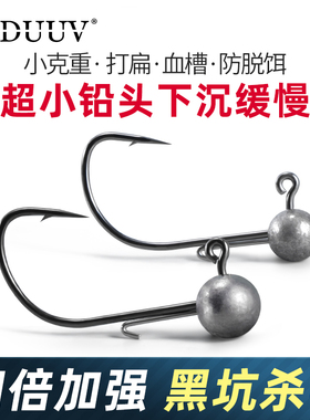 缓沉铅头钩4倍加强黑坑竞技小克重大钩门wacky钩血槽打扁鲈鱼鳜鱼