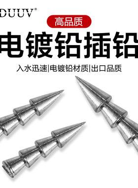 50枚电镀插铅 wacky Neko配重铅 路亚插铅软虫铅坠  面条虫快钓铅