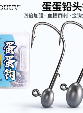 路亚铅头钩微物根钓钩特氟龙鱼钩加强鲈鳜鱼翘嘴防挂底蛋蛋圆形钩