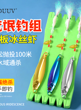 改装铁板助投器沉水冰丝虾路亚假饵翘嘴专用配重远投助抛器