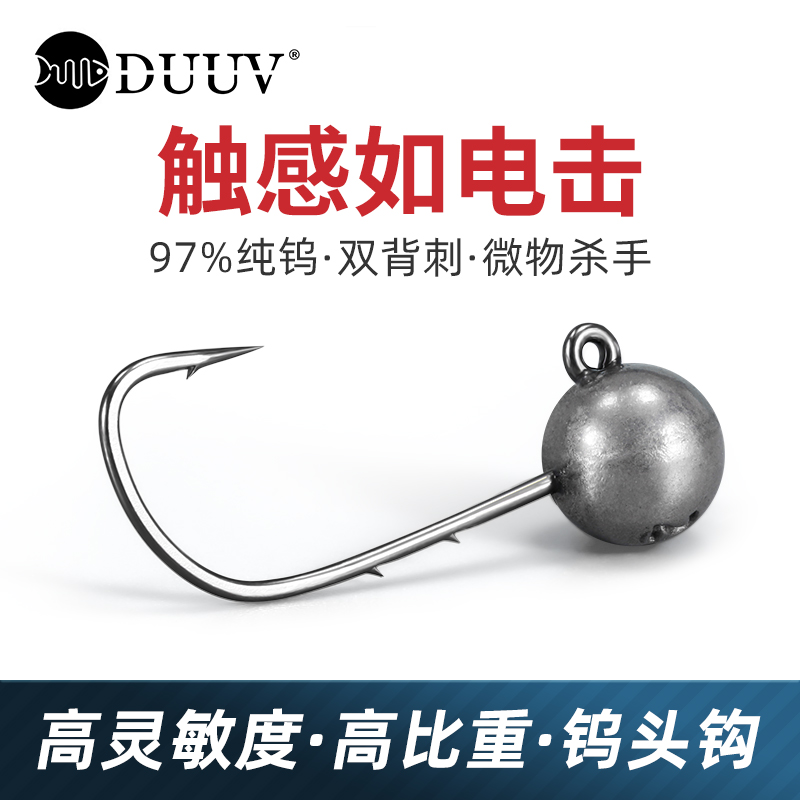 微物钨钢铅头钩BKK黑坑蛋蛋钩