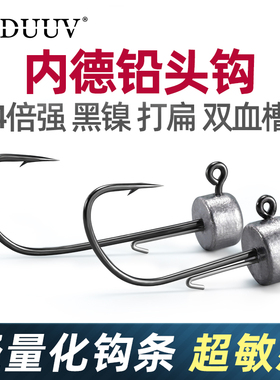 内德加强铅头钩ned防挂不倒翁浮水虾钓组 棒棒虫软饵钩黑坑鳜鲈鱼