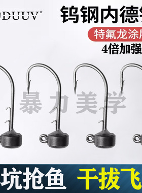 钨钢内德钩4陪狂拔款钨钢铅头钩鲈鱼路亚浮水虾防脱饵黑坑根钓钩