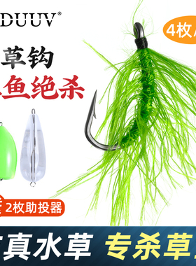 路亚浮钓草鱼线组仿真青草飞蝇钩草鱼路亚饵精绑伊势尼钩成品全套