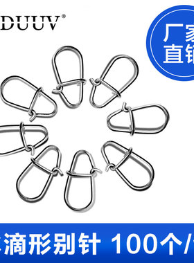304路亚葫芦形别针加强连接器微物八字环别扣钓鱼专用转环通用
