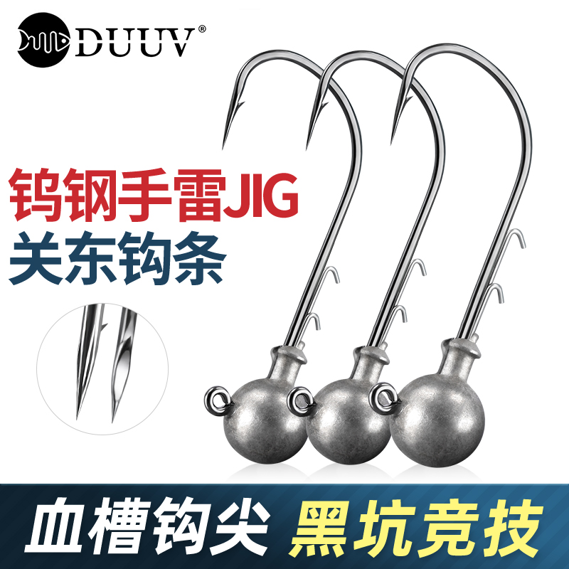 新款钨钢jig胡须佬日本关东钩条