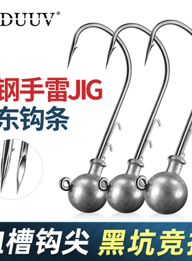 钨钢铅头钩关东钩jig 胡须佬可装配胶裙路亚防挂底钩钓组鲈鱼鳜鱼