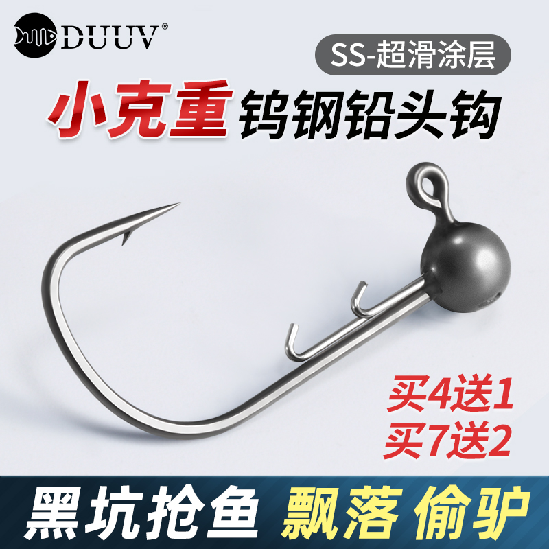 抢鱼版钨钢小克重大钩门铅头钩