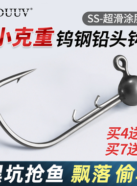 钨钢铅头钩根钓钩黑坑正钓双饵挂抢鱼鲈鳜鱼钩小克重大钩门铅头钩
