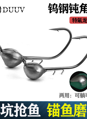 钨钢钝角钩两用大钩门铁氟龙钨钢铅头钩黑坑正钓鲈鱼鳜鱼钨钢内德