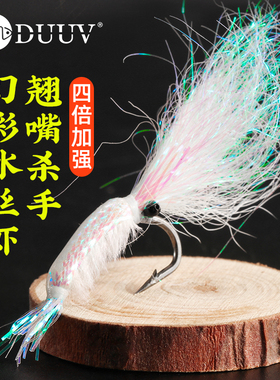 冰丝虾路亚饵仿生专用假饵银甲虾翘嘴青稍钓组飞蝇钩毛钩绑好线组
