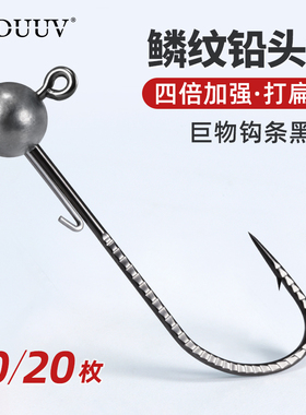 黑坑抢鱼版加强铅头钩防挂底路亚饵软虫软饵钩鲈鱼翘嘴鳜鱼海鲈钩